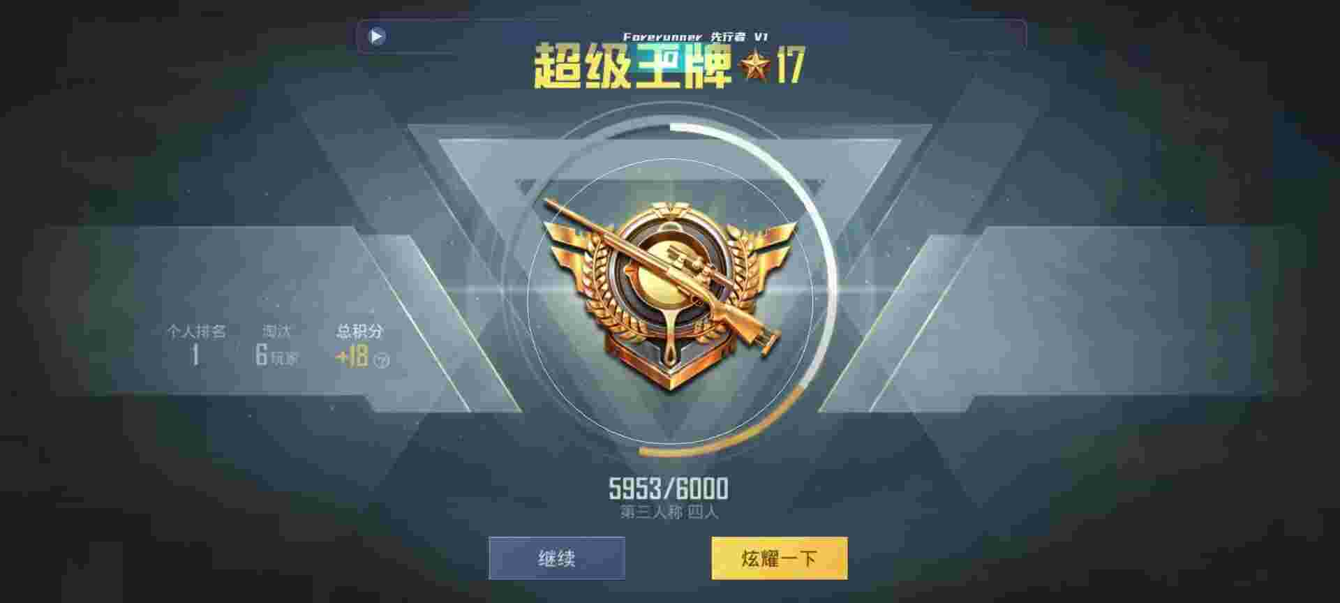 和平精英鸡腿辅助自瞄 - 火焰鸟学名辅助预览图